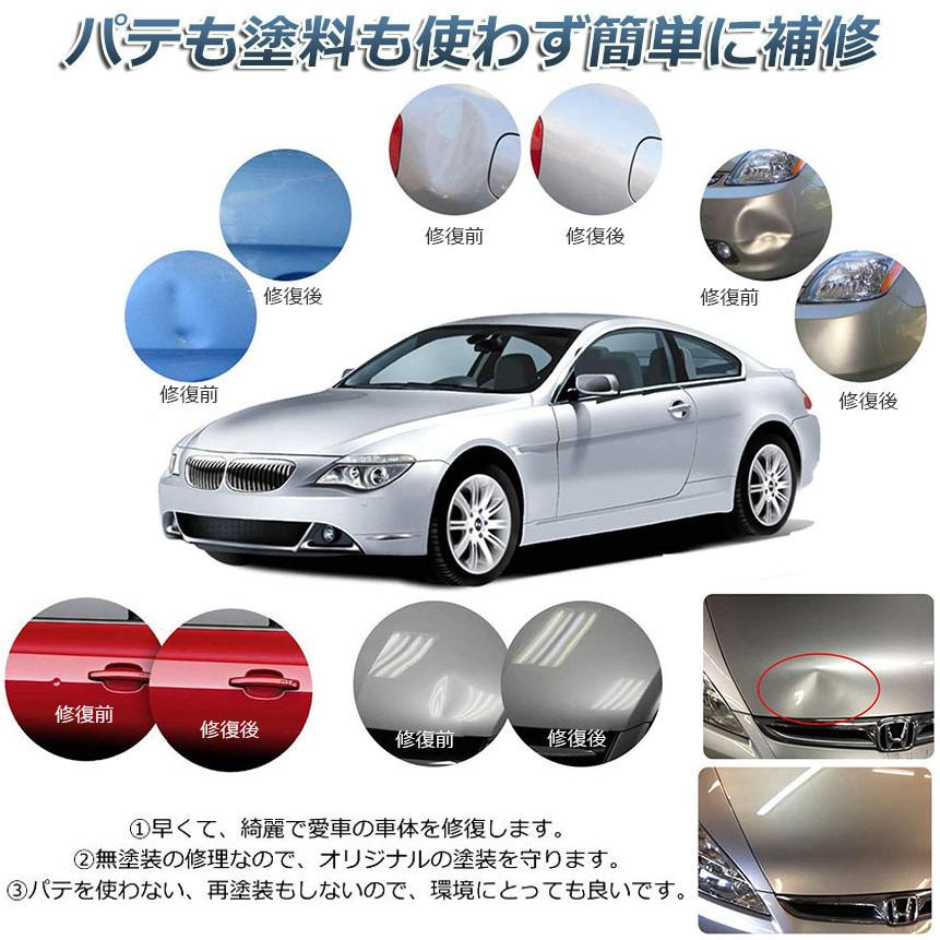 デント修復ツール 4組セット デントリペアツール 車へこみ修理 塗料