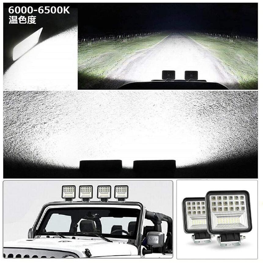 作業灯 ワークライト 4個セット126W LED デッキライト LED投光器 126W