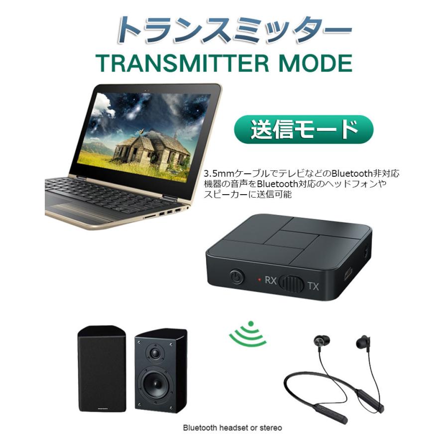 Bluetooth5.0 トランスミッター レシーバー 1台2役 送信機 受信