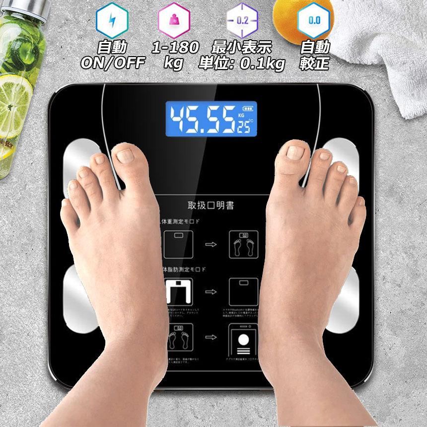 体重計2点セット 2 Body Scales 【公式通販】