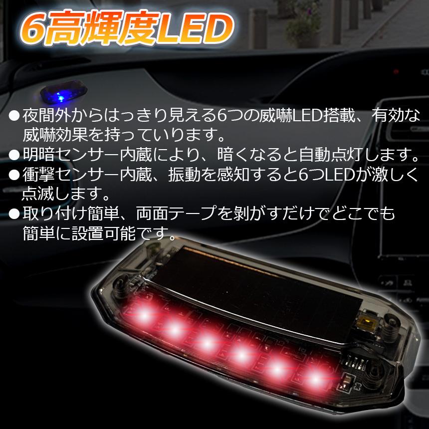 カーセキュリティ 4個セット車用 ナイトシグナルデコ ダミー ソーラー