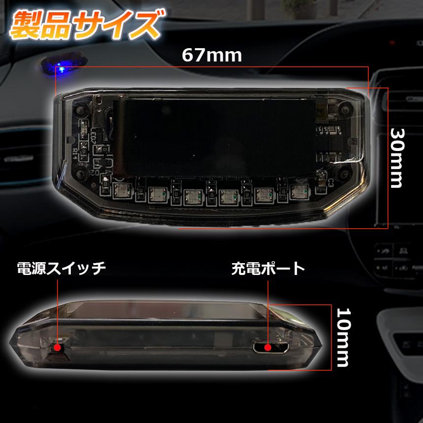 カーセキュリティ 4個セット車用 ナイトシグナルデコ ダミー ソーラー