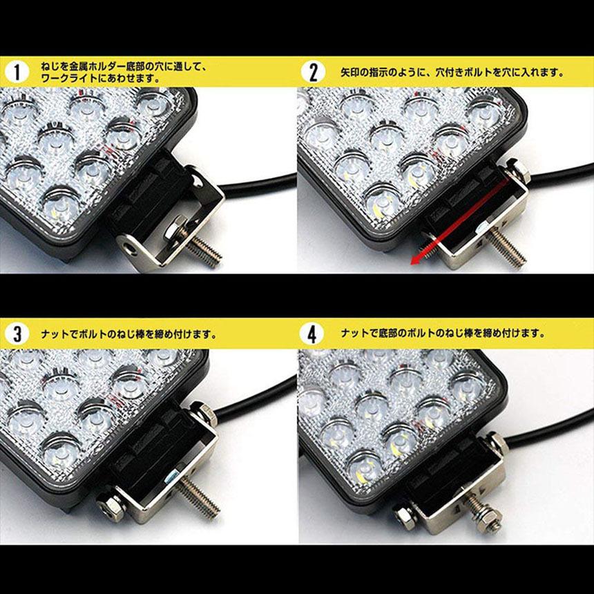 作業灯 LED ワークライト 2個セット 48W 12v/24v兼用 防水防塵 夜釣り