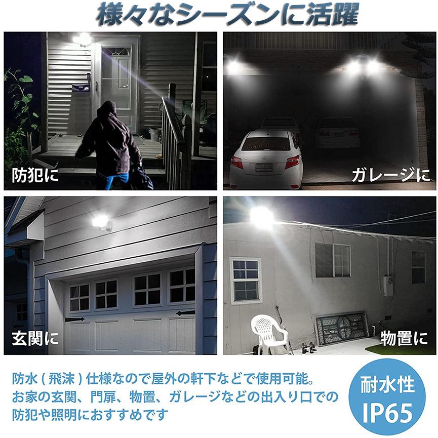 ソーラーライト 2個セット 120LED 2灯式 5mコード付き センサーライト