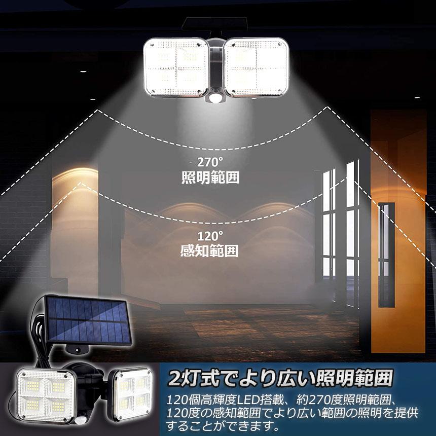 ソーラーライト 3個セット 120LED 2灯式 5mコード付き センサー ソーラーライト 3個セット 120LED 2灯式 5mコード付き センサー