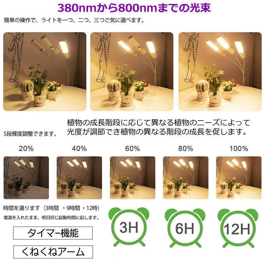 植物育成ライト LED植物育成灯 ledライト 育苗ライト 132個LED 植物育成ライト LED植物育成灯 ledライト 育苗ライト 132個LED