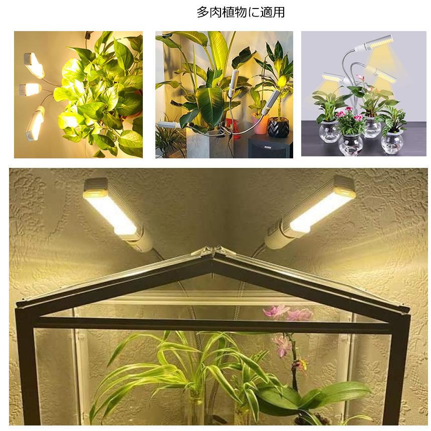 植物育成ライト LED植物育成灯 ledライト 育苗ライト 132個LED 植物育成ライト LED植物育成灯 ledライト 育苗ライト 132個LED