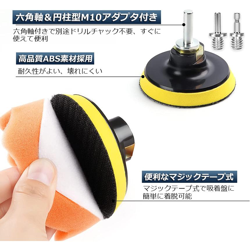 ポリッシャー バフ 3個セット 80mm 22点セット 六角軸付き すぐ使える