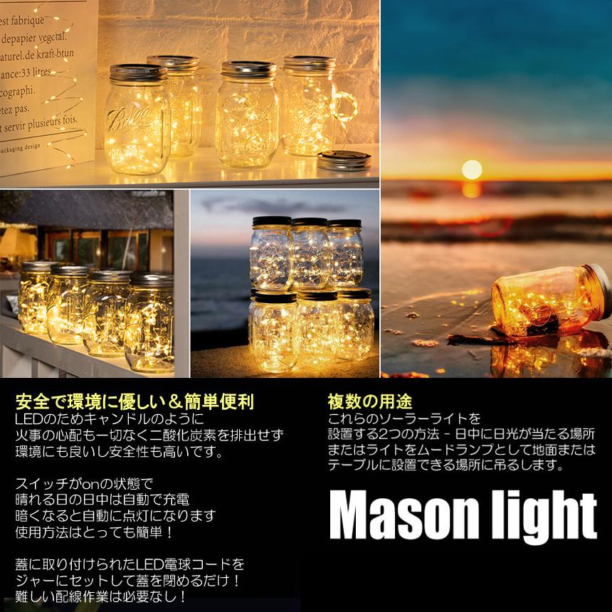 メイソンジャー風ソーラーライト夜間自動点灯,屋外装飾 (2パック)30個のLED Amazon.co.jp: Ishino メイソンジャー風 ソーラーライト 屋外 ガーデン