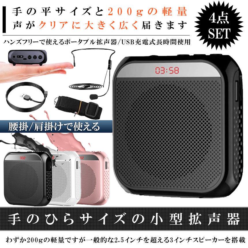 拡声器 ポータブル ハンズフリー ヘッドセット 小型拡声 システム マイク 付 スピーカー 音楽再生 USB microSD 対応 イベント 会議 屋外 選挙 講演 送料無料｜ad-hitshop｜05