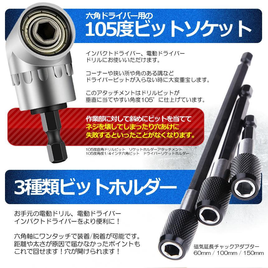 爆買 ドリルビット DIY 万能延長 豪華 5種類セット 電動ドリル 6cm