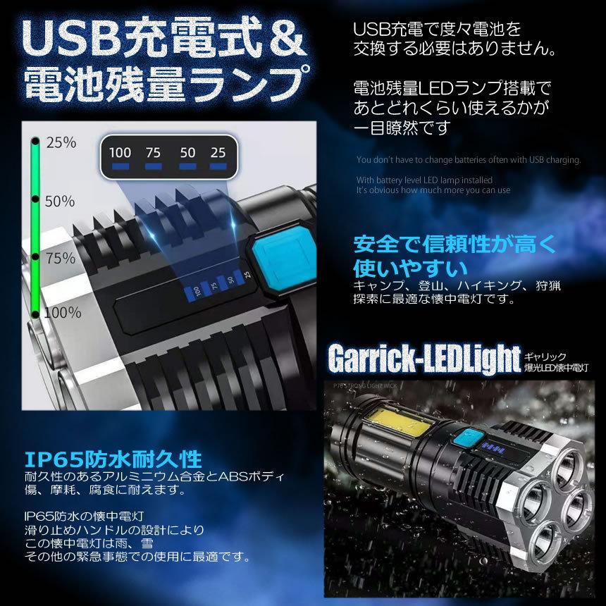 爆買 懐中電灯 作業灯 LED 充電式 強力 高輝度 防災 地震 ハンディ