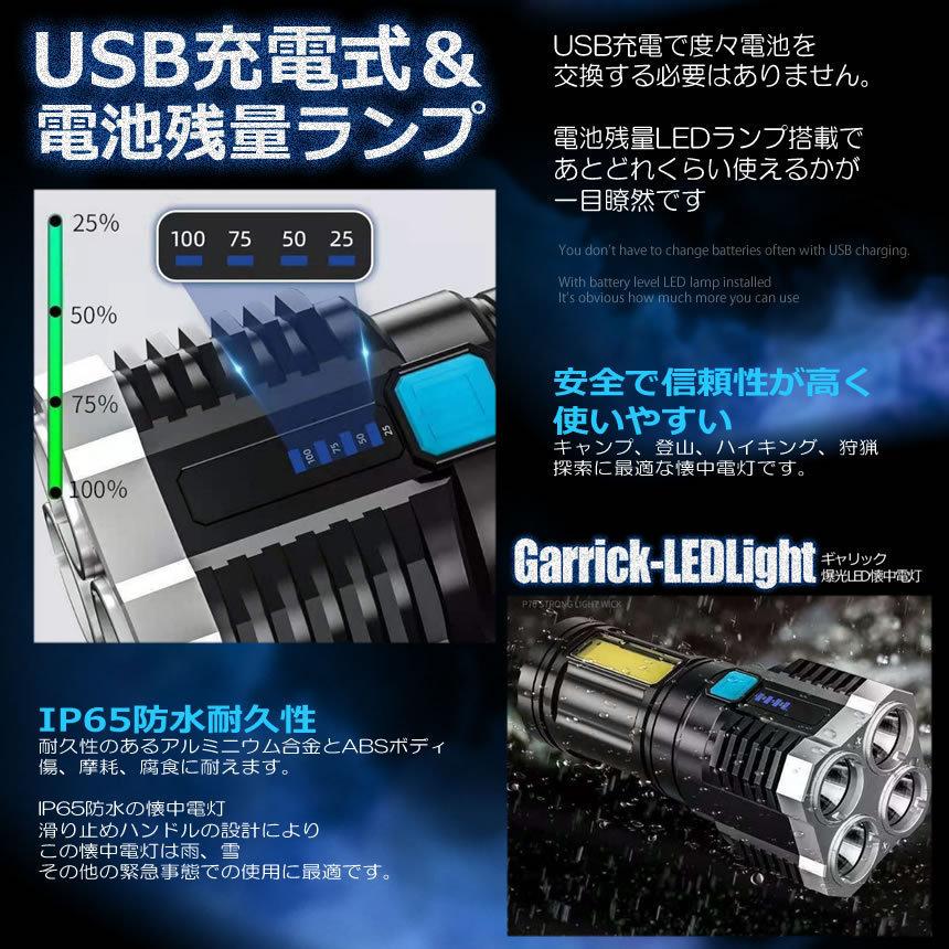 懐中電灯 2個セット 作業灯 LED 充電式 強力 高輝度 防災 地震 高輝度 4200ルーメン ハンディライト COBライト 電力表示 停電対策 登山 夜釣り 送料無料 :d02-25ax2:ヒットショップ - 通販 - Yahoo!ショッピング 懐中電灯 2個セット 作業灯 LED 充電式 強力 高輝度 防災 地震 高輝度 4200ルーメン ハンディライト COBライト 電力表示 停電対策 登山 夜釣り 送料無料 :d02-25ax2:ヒットショップ - 通販 - Yahoo!ショッピング