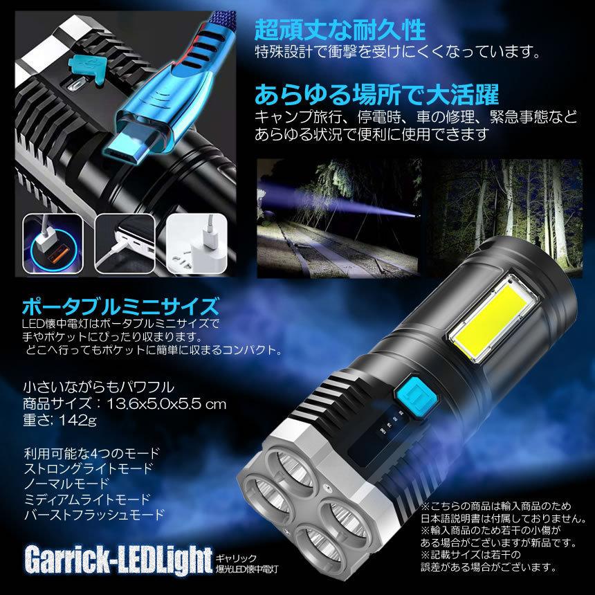 懐中電灯 2個セット 作業灯 LED 充電式 強力 高輝度 防災 地震