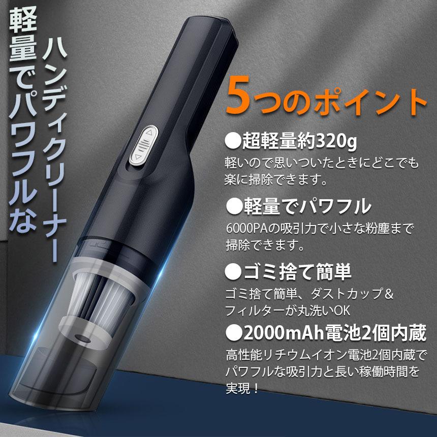 ハンディクリーナー 2台セット 車用掃除機 コードレス 車 強力 カー