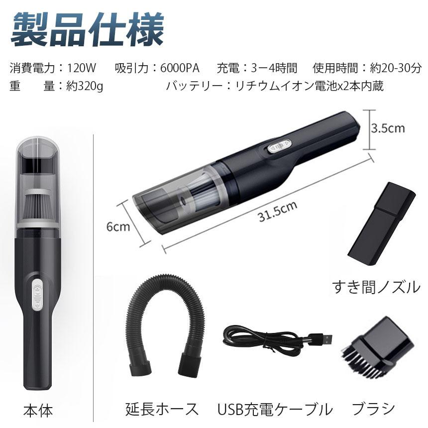 ハンディクリーナー 2台セット 車用掃除機 コードレス 車 強力 カー