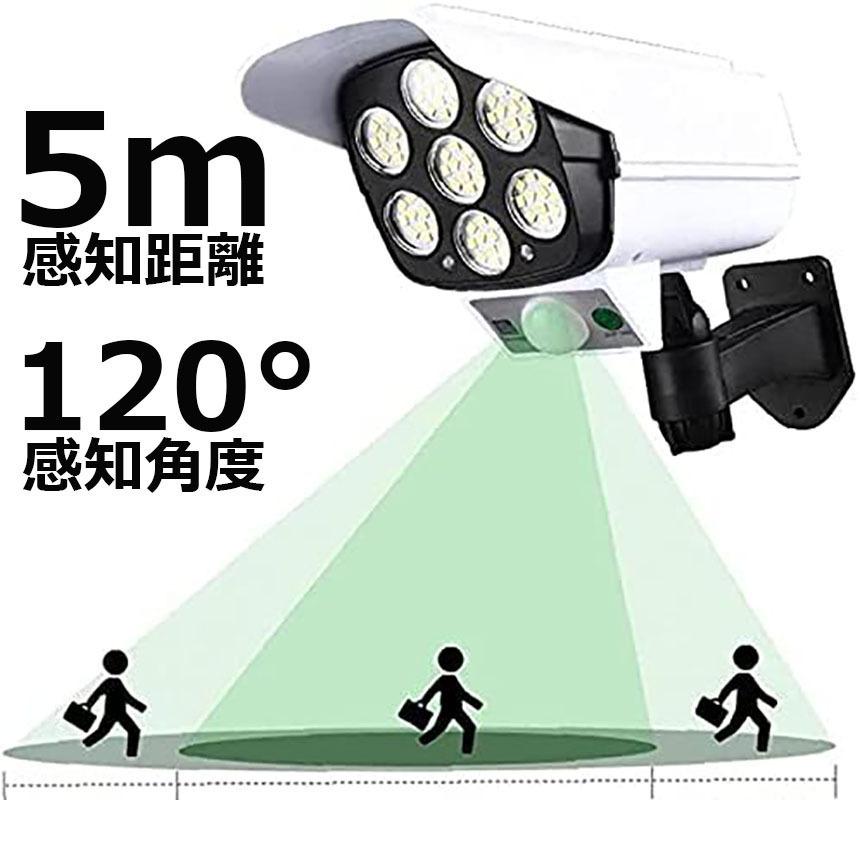 ソーラーライト 4台セット ダミーセキュリティカメラ 77LED センサー