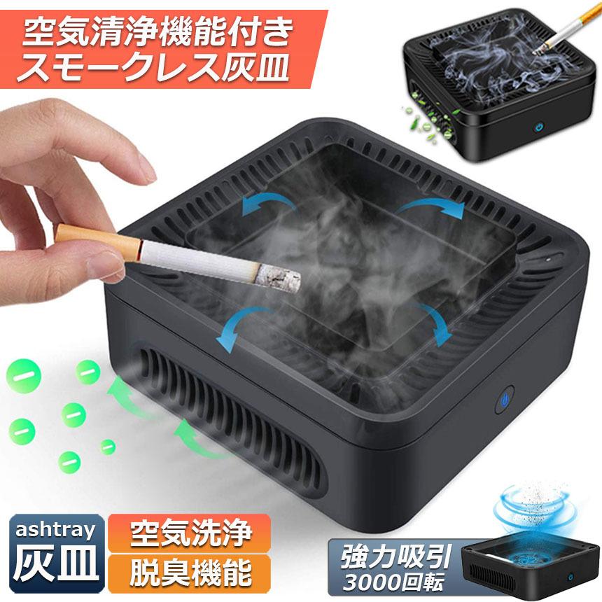 Sale 97 Off スモークフリー灰皿 灰皿