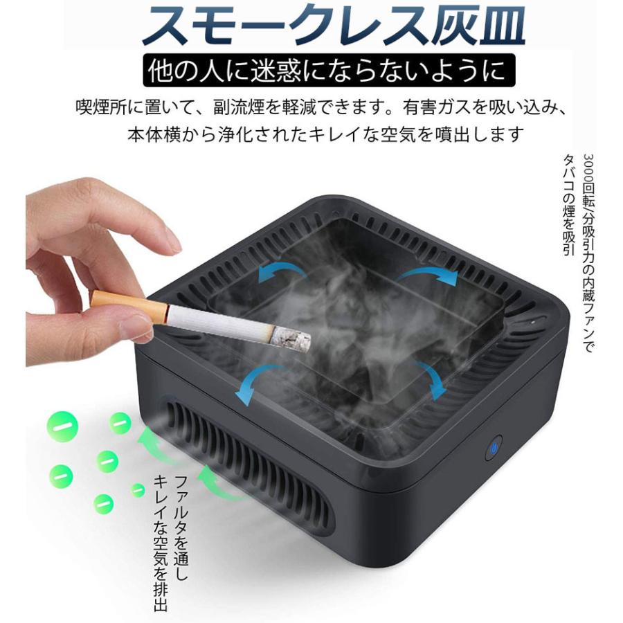 灰皿 2個セット 脱臭機 空気清浄機 タバコ灰皿 充電式空気清浄