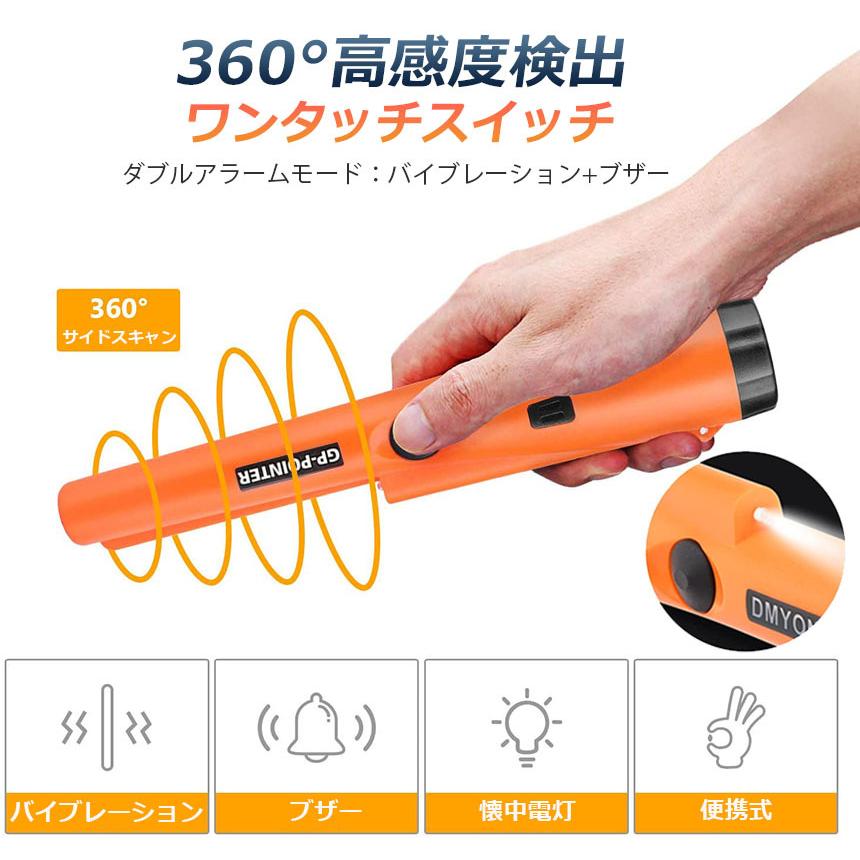 金属探知機 高感度 軽量 防水 360°検出 ハンディ ゴールド検出器 操作 