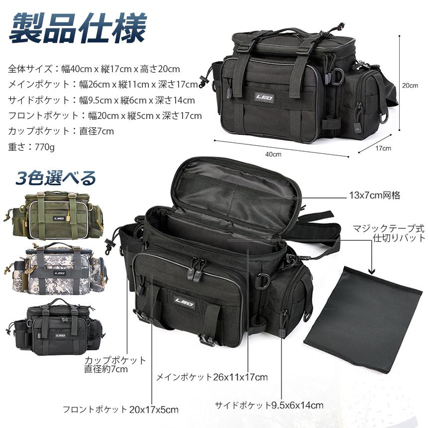 フィッシングバッグ 3個セット 釣りバッグ 釣り袋 多機能 3WAY 大容量