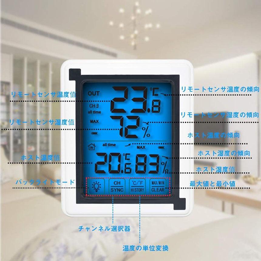 温度計 温湿度計 デジタル 外気温度計 ワイヤレス 防水 温度湿度