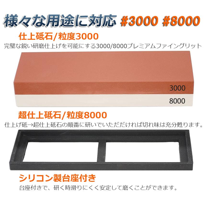 砥石 2個セット 包丁両面砥石 包丁研ぎ砥石 研ぎ専用 1000 6000 3000 8000 中砥 仕上げ砥石 滑り止め ゴム台が付き 仕上砥石 家庭用 包丁 はさみ 送料無料｜ad-hitshop｜08