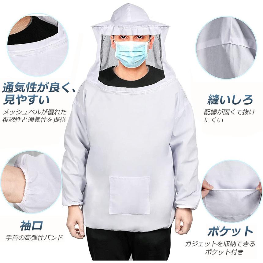 養蜂用 防護服 蜂防護服 4個セット 養蜂ジャケット 帽子 プロ防護服 
