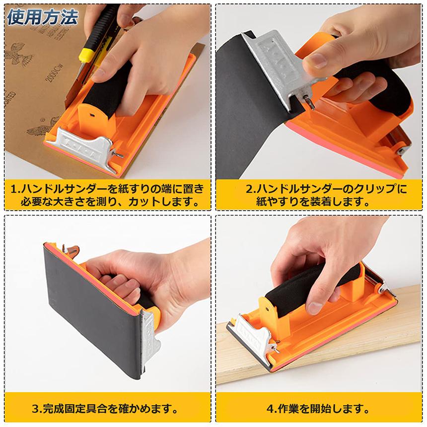 やすりん 爆買 ハンドサンダー 3個セット クリップ式 ヤスリホルダー サンド