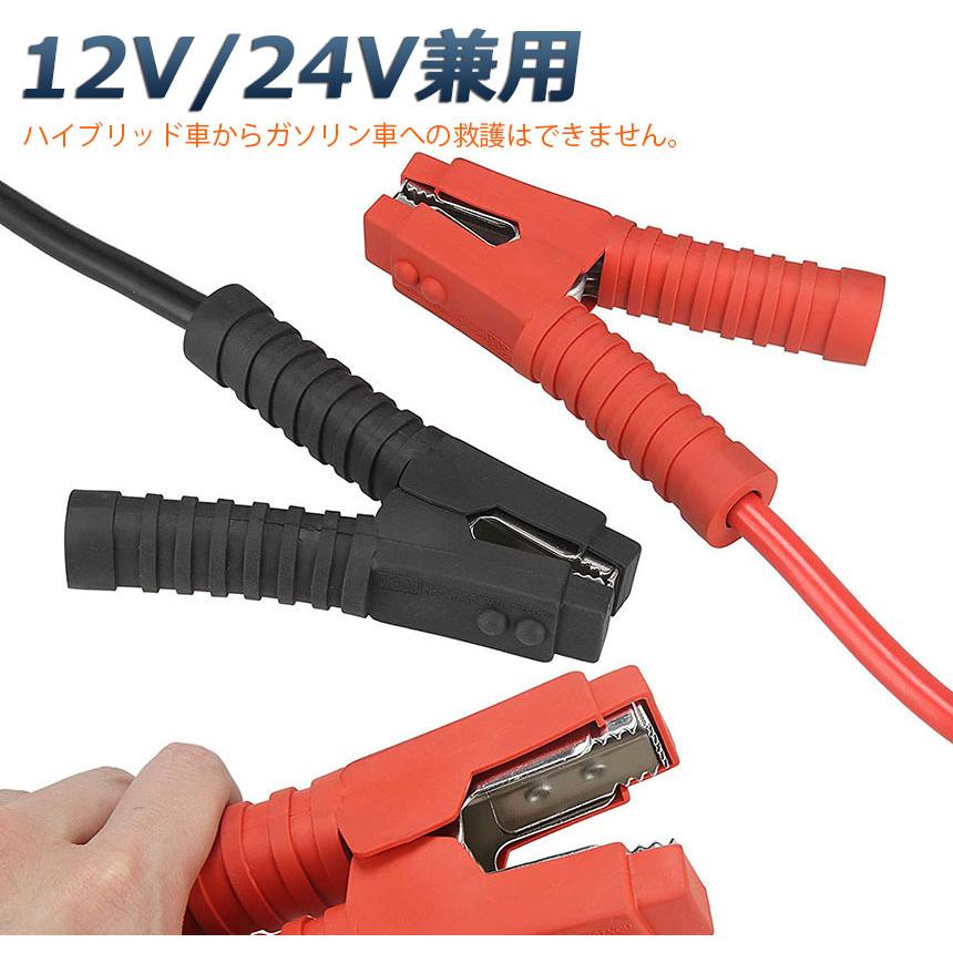 バッテリー　ブースターケーブル  ジャンパーケーブル コシハラ ブースターケーブル バッテリージャンパーケーブル 100A 全長