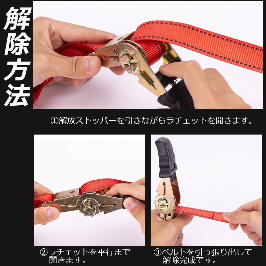 ラッシングベルト 荷締めベルト ラチェットベルト 4本セット 4.5 ラッシングベルト 荷締めベルト ラチェットベルト 4本セット 4.5