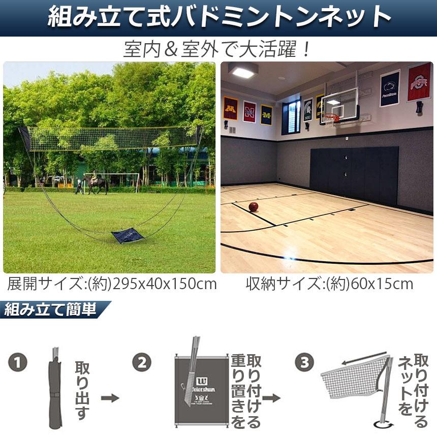 バドミントンネット ポータブルネット 練習用 295×150cm バドミントンネット ポータブルネット 練習用 295×150cm