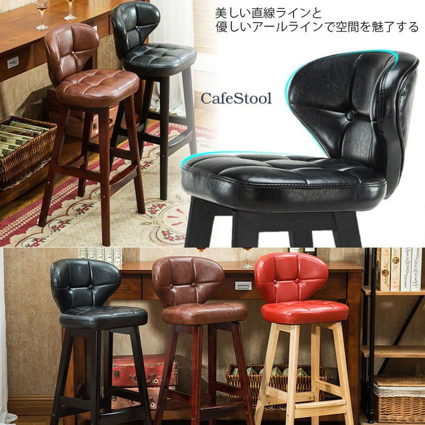 ハイスツール　バーチェア カウンターチェア ダイニングチェア カウンターチェア 3脚セット バーチェア ハイチェア ダイニングチェア
