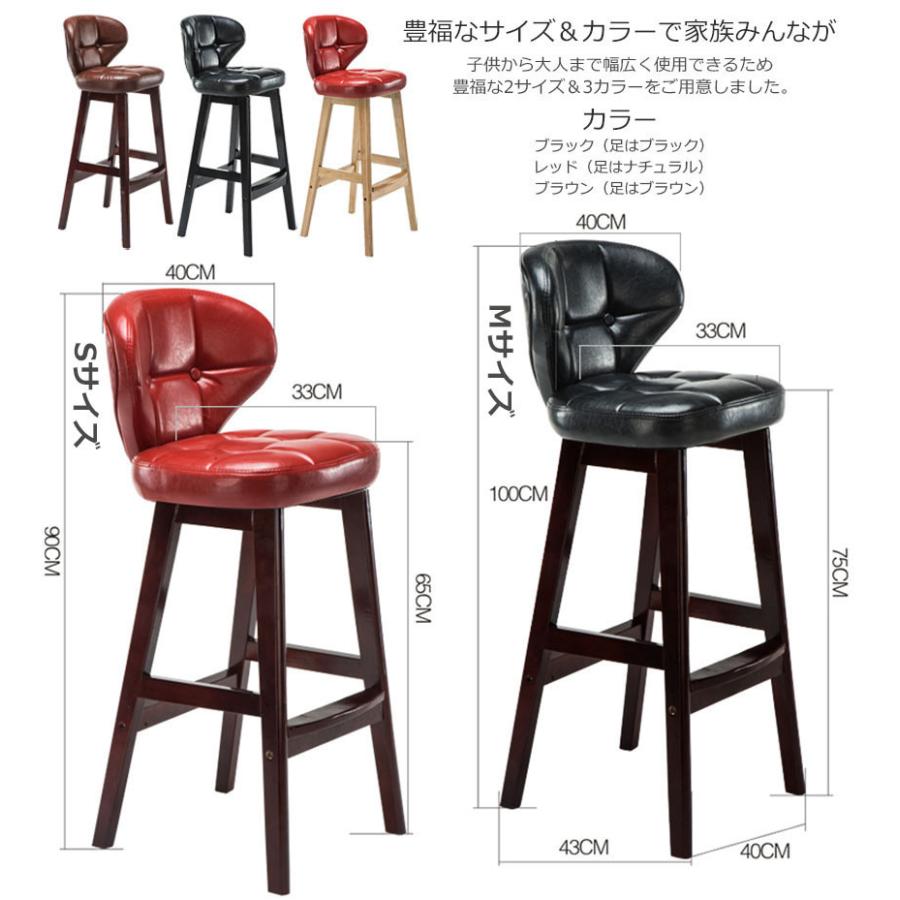 カウンターチェア 3脚セット バーチェア ハイチェア ダイニングチェア