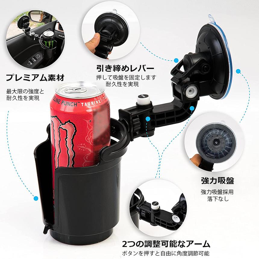 ドリンクホルダー 2個セット 車載用 強力吸盤式 自転車 カップホルダー