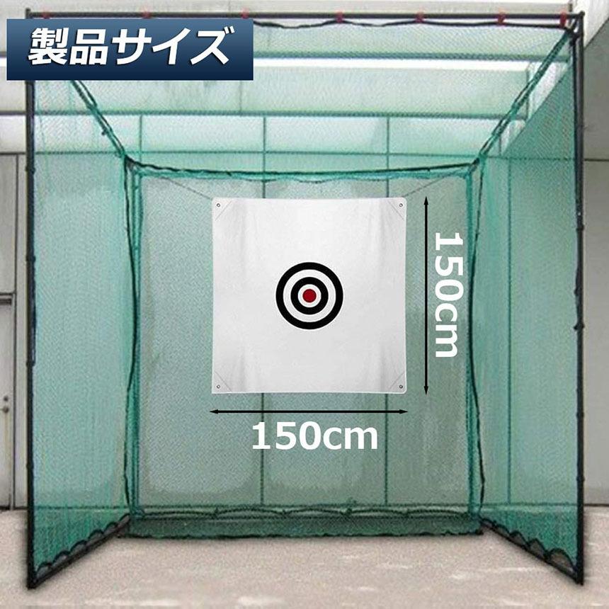 ゴルフ ターゲット 練習用 ターゲット 150 x 150 cm ゴルフ 標的 ポータブル 室内屋外 ゴルフ用練習ネット ゴルフネット 衝撃吸収 音 静か 夜 練習 送料無料｜ad-hitshop｜05