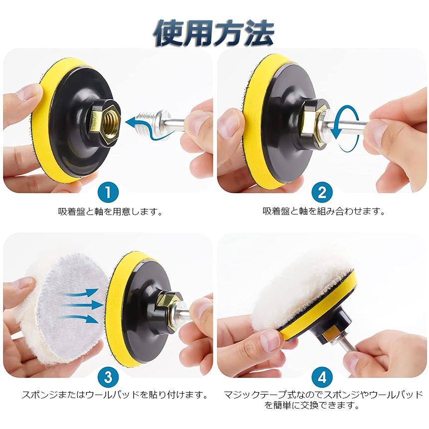 ポリッシャー バフ 3組セット 80mm 31点セット 六角軸付き すぐ使える
