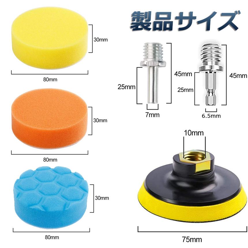 爆買 ポリッシャー バフ 3組セット 80mm 31点セット 六角軸付き すぐ