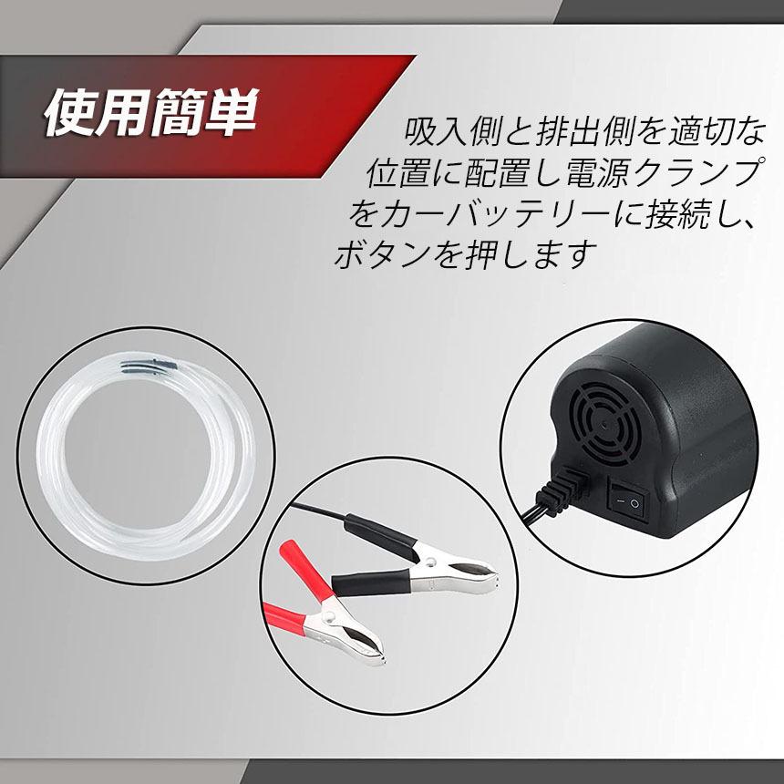 オイルチェンジャー 電動 オイル交換 電動式 ポンプ エンジン バイク