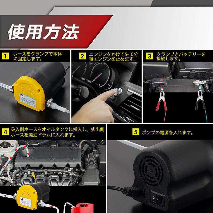 オイルチェンジャー 2台セット 電動 オイル交換 電動式 ポンプ