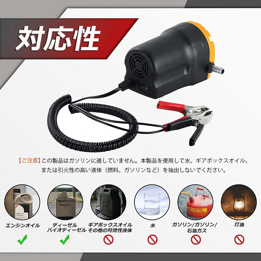 オイルチェンジャー 3台セット 電動 オイル交換 電動式 ポンプ