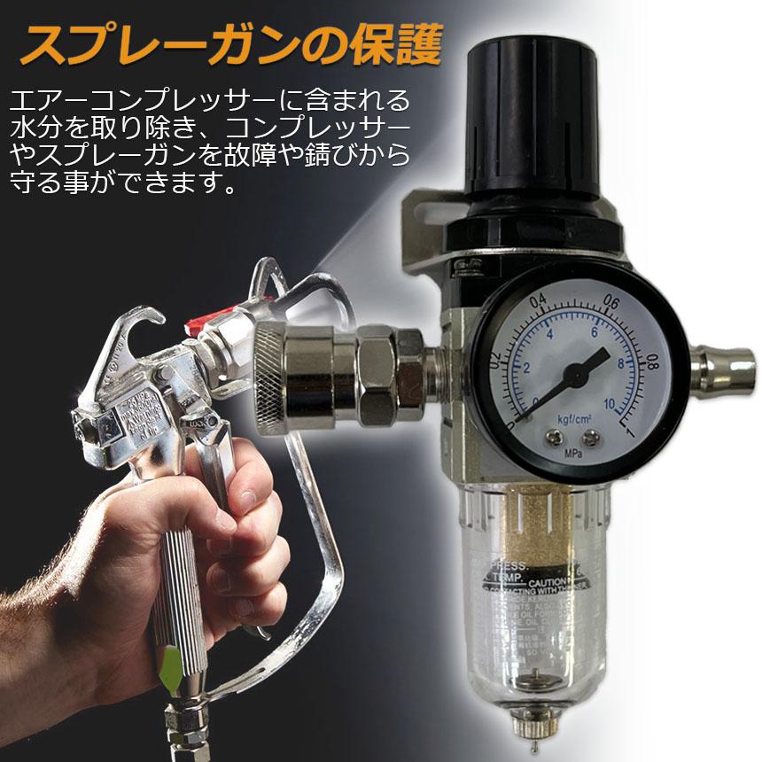 エアー レギュレーター ウォーターセパレーター 4個セット エアー レギュレーター ウォーターセパレーター 4個セット