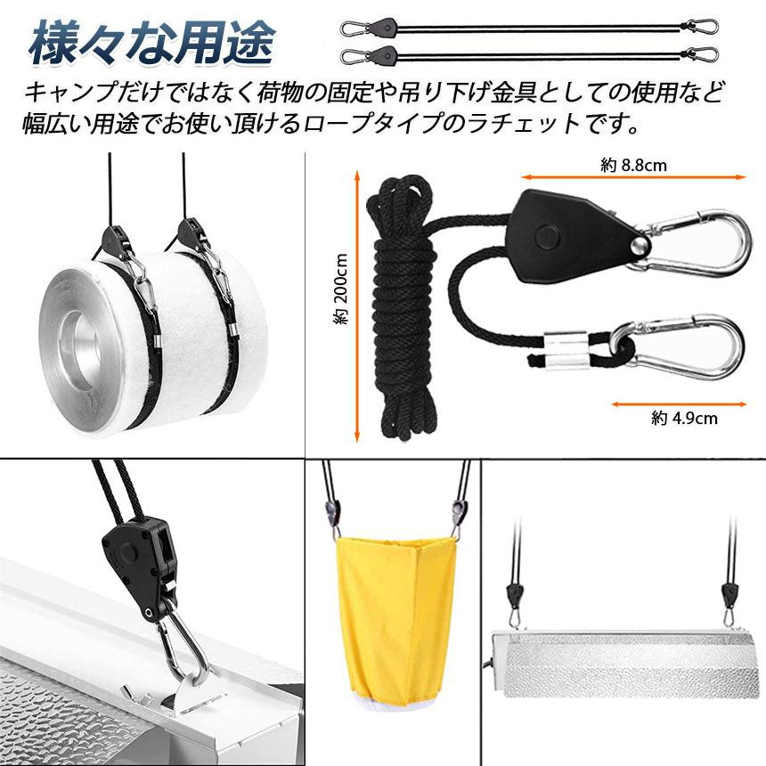 ロープ4本2セット+バックル2個セット