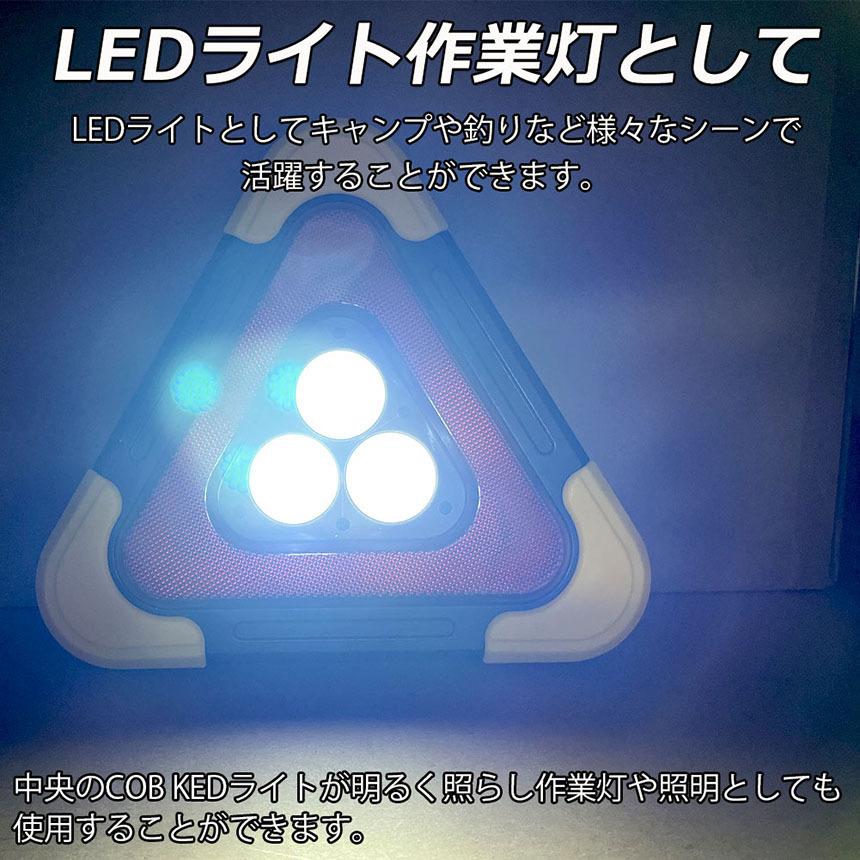 三角停止板 作業灯 投光器 三角表示反射板 三角停止表示板 LED デルタストップ 折り畳み式 車警告灯 道路用 事故 応急 停電 防災対策 登山 夜釣り 送料無料｜ad-hitshop｜07