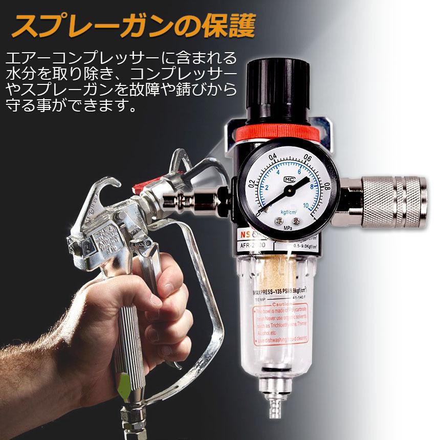 エアー レギュレーター 2個セット ウォーターセパレーター エアー レギュレーター 2個セット ウォーターセパレーター