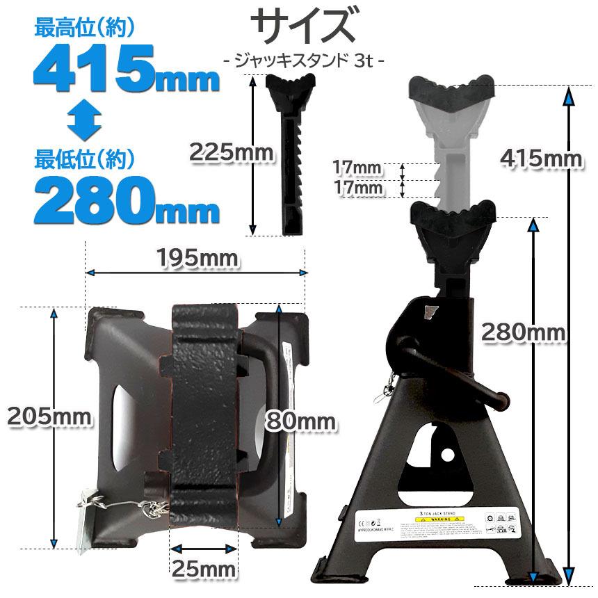 ジャッキスタンド 2基セット ラバーパッド付き ジャッキアップ スタンド 3t 最低位280mm 最高位415mm 9段階 Jack Stand オイル交換 タイヤ交換 送料無料｜ad-hitshop｜03