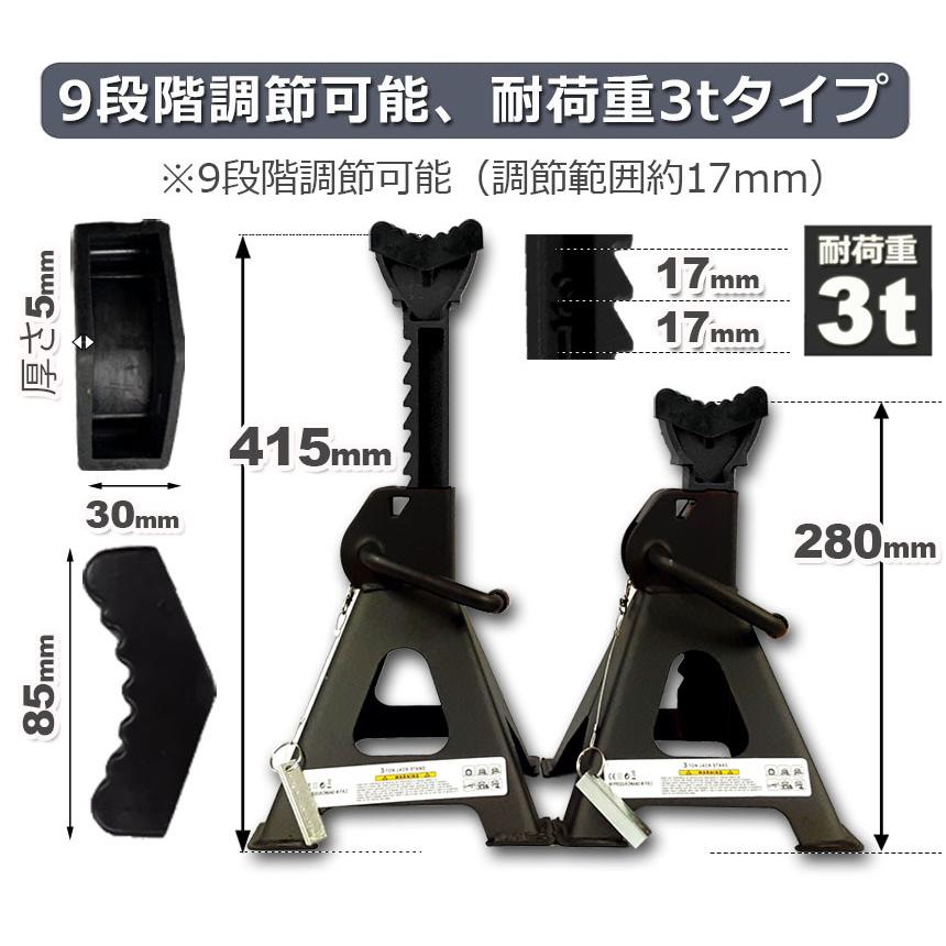 ジャッキスタンド3t 4個セット ONE STEP ジャッキスタンド 3t 4基 馬ジャッキ 4個セット ジャッキ