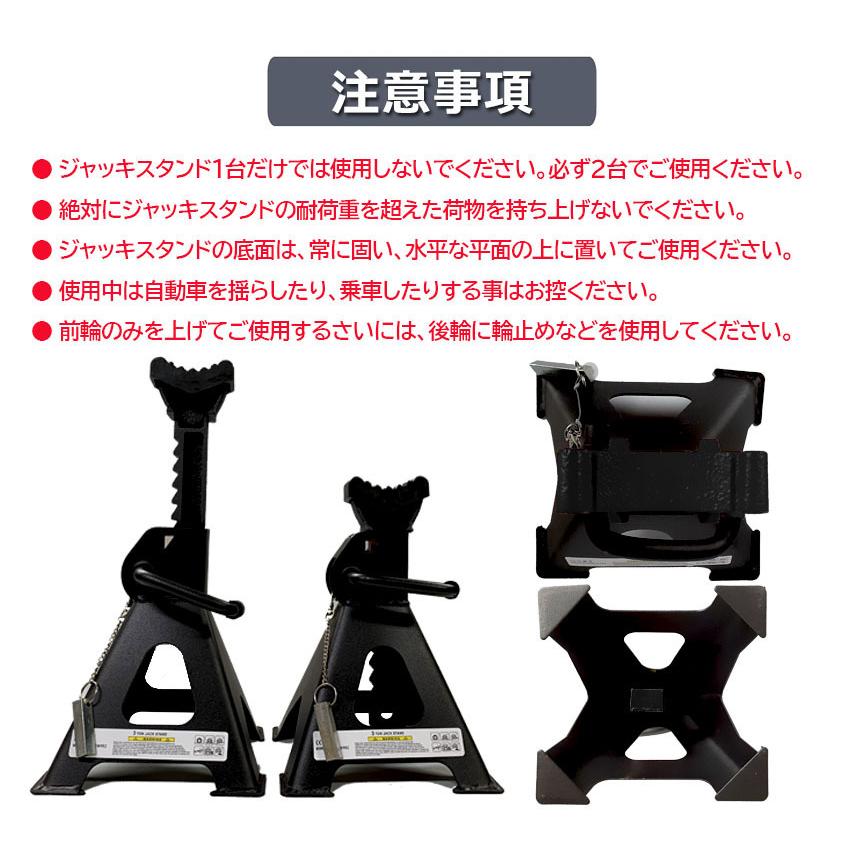 ジャッキスタンド 4基セット ラバーパッド付き ジャッキアップ