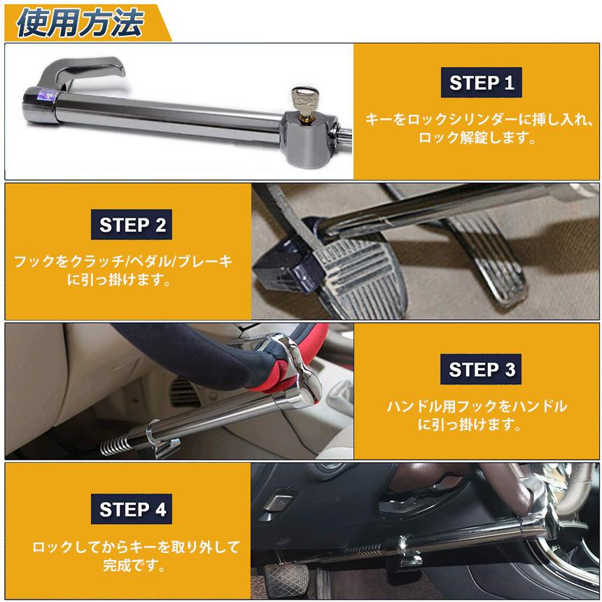 ハンドルロック 3本セット カーロック 車両盗難防止装置 車 カー 