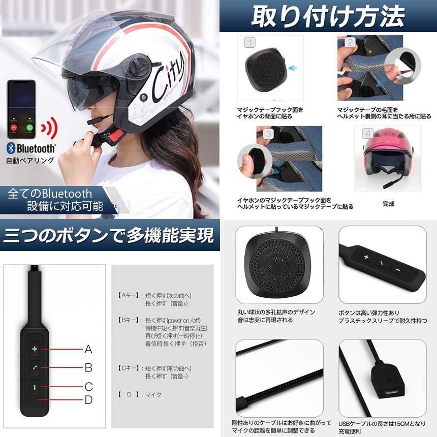 バイク用イヤホン 2台セット ヘッドセット bluetooth 5.0 ヘルメット 自動応答 8時間連続再生 オートバイ用 ヘッドセット